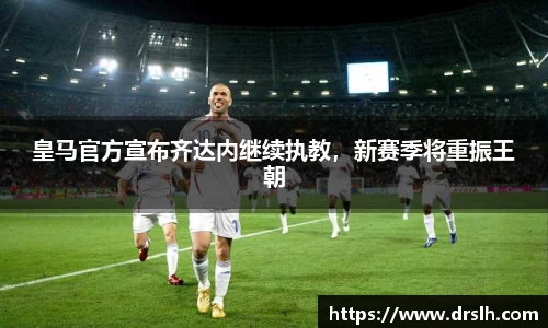 江南体育