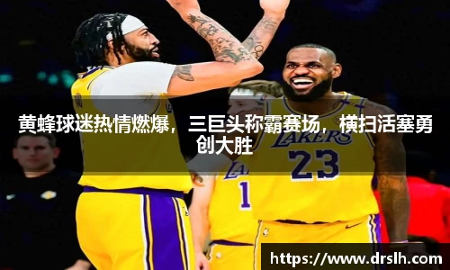 江南体育