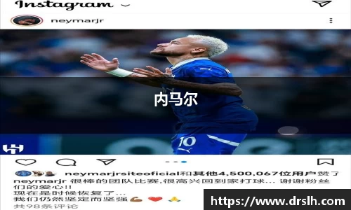 内马尔